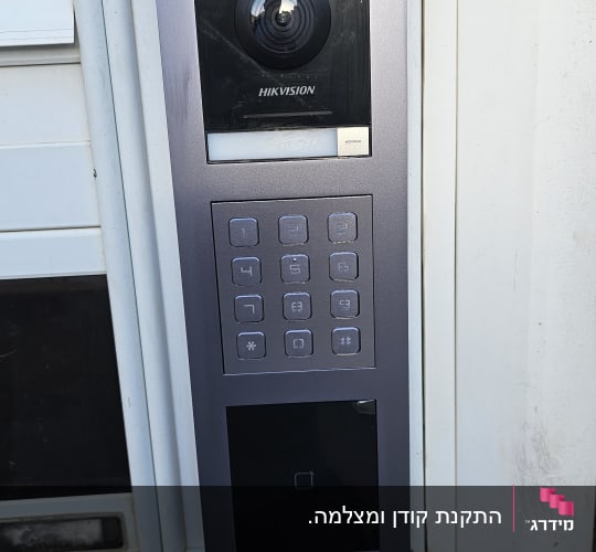 מצלמת אבטחה עם לוח מקשים מותקנת על קיר